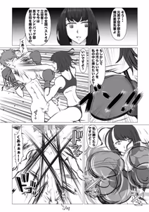 Page 19 of Shin Joshi Seito-kai to no Tatakai - preview thumbnail