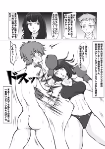 Page 20 of Shin Joshi Seito-kai to no Tatakai - preview thumbnail