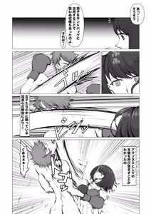 Page 26 of Shin Joshi Seito-kai to no Tatakai - preview thumbnail