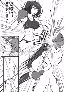 Page 28 of Shin Joshi Seito-kai to no Tatakai - preview thumbnail