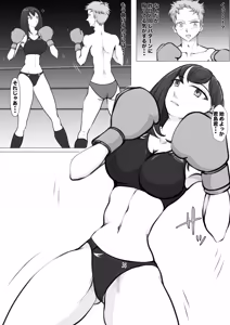 Page 37 of Shin Joshi Seito-kai to no Tatakai - preview thumbnail