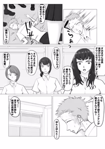 Page 8 of Shin Joshi Seito-kai to no Tatakai - preview thumbnail