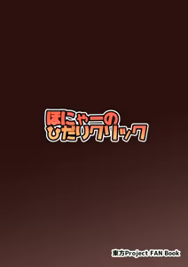 Page 26 of Anata to Tsukuru Watashi no Karada - preview thumbnail