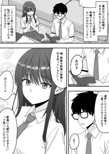 Page 15 of 【NTR】快楽堕ちー清楚系彼女の裏の顔 (decensored) - preview thumbnail