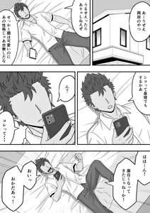 Page 17 of 【NTR】快楽堕ちー清楚系彼女の裏の顔 (decensored) - preview thumbnail