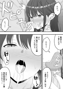 Page 23 of 【NTR】快楽堕ちー清楚系彼女の裏の顔 (decensored) - preview thumbnail