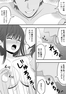 Page 24 of 【NTR】快楽堕ちー清楚系彼女の裏の顔 (decensored) - preview thumbnail