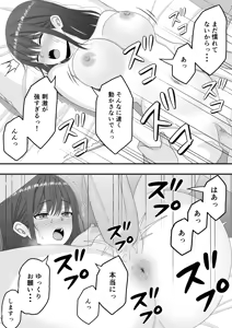 Page 31 of 【NTR】快楽堕ちー清楚系彼女の裏の顔 (decensored) - preview thumbnail