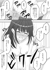 Page 34 of 【NTR】快楽堕ちー清楚系彼女の裏の顔 (decensored) - preview thumbnail