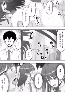 Page 35 of 【NTR】快楽堕ちー清楚系彼女の裏の顔 (decensored) - preview thumbnail
