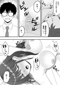 Page 38 of 【NTR】快楽堕ちー清楚系彼女の裏の顔 (decensored) - preview thumbnail