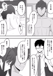 Page 39 of 【NTR】快楽堕ちー清楚系彼女の裏の顔 (decensored) - preview thumbnail