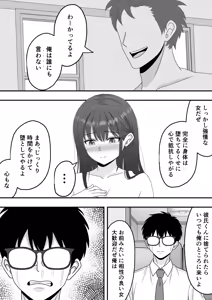 Page 40 of 【NTR】快楽堕ちー清楚系彼女の裏の顔 (decensored) - preview thumbnail