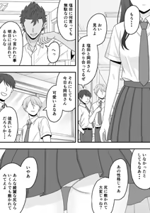 Page 5 of 【NTR】快楽堕ちー清楚系彼女の裏の顔 (decensored) - preview thumbnail