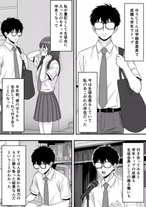 Page 7 of 【NTR】快楽堕ちー清楚系彼女の裏の顔 (decensored) - preview thumbnail