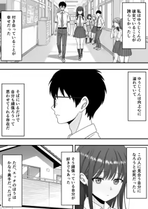Page 8 of 【NTR】快楽堕ちー清楚系彼女の裏の顔 (decensored) - preview thumbnail