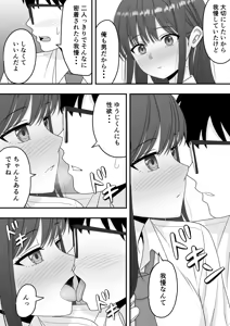Page 10 of 【NTR】快楽堕ちー清楚系彼女の裏の顔 (decensored) - preview thumbnail