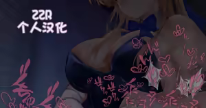 バニートキ足コキ（甘出し射精管理） - hentai manga cover image