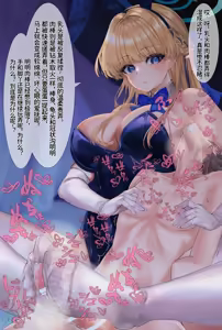 Page 14 of バニートキ足コキ（甘出し射精管理） - preview thumbnail