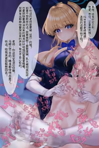 Page 20 of バニートキ足コキ（甘出し射精管理） - preview thumbnail