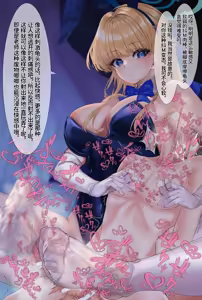 Page 27 of バニートキ足コキ（甘出し射精管理） - preview thumbnail