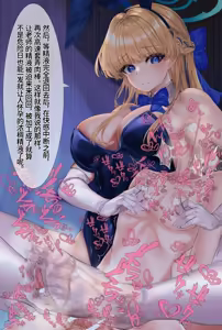 Page 30 of バニートキ足コキ（甘出し射精管理） - preview thumbnail