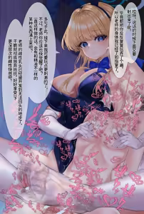 Page 31 of バニートキ足コキ（甘出し射精管理） - preview thumbnail