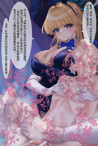 Page 32 of バニートキ足コキ（甘出し射精管理） - preview thumbnail