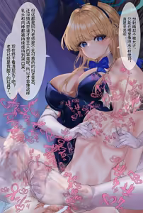 Page 33 of バニートキ足コキ（甘出し射精管理） - preview thumbnail