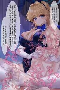 Page 35 of バニートキ足コキ（甘出し射精管理） - preview thumbnail