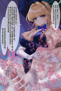 Page 36 of バニートキ足コキ（甘出し射精管理） - preview thumbnail