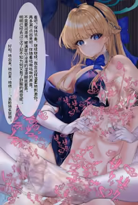 Page 37 of バニートキ足コキ（甘出し射精管理） - preview thumbnail