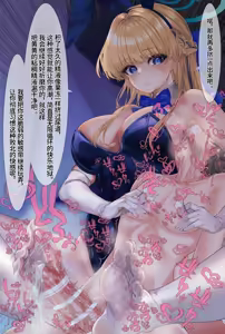 Page 40 of バニートキ足コキ（甘出し射精管理） - preview thumbnail