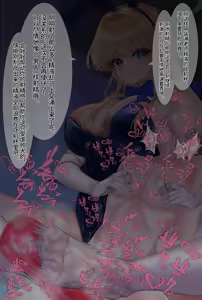 Page 43 of バニートキ足コキ（甘出し射精管理） - preview thumbnail