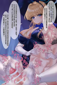 Page 6 of バニートキ足コキ（甘出し射精管理） - preview thumbnail