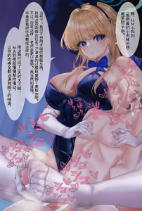 Page 7 of バニートキ足コキ（甘出し射精管理） - preview thumbnail