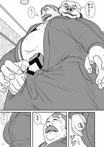 Page 14 of Tsunagi | Bonding - preview thumbnail