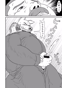 Page 19 of Tsunagi | Bonding - preview thumbnail