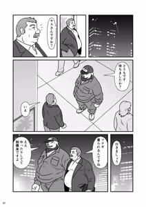 Page 2 of Tsunagi | Bonding - preview thumbnail