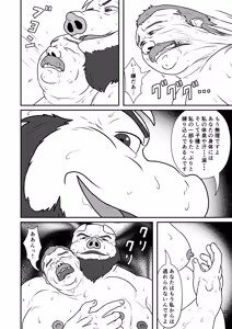 Page 23 of Tsunagi | Bonding - preview thumbnail