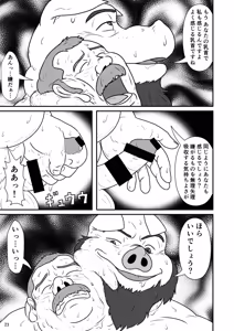 Page 24 of Tsunagi | Bonding - preview thumbnail