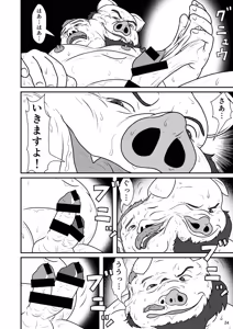 Page 25 of Tsunagi | Bonding - preview thumbnail