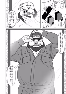 Page 27 of Tsunagi | Bonding - preview thumbnail