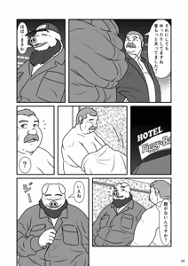 Page 3 of Tsunagi | Bonding - preview thumbnail