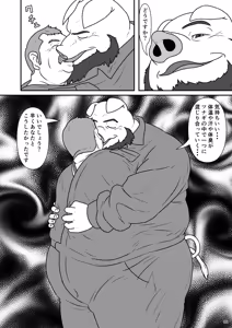 Page 7 of Tsunagi | Bonding - preview thumbnail