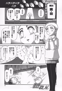 Shokugyo Koroshiya v06-10 - hentai manga cover image