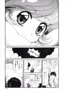 Page 1001 of Shokugyo Koroshiya v06-10 - preview thumbnail