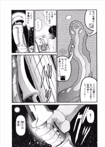 Page 1003 of Shokugyo Koroshiya v06-10 - preview thumbnail