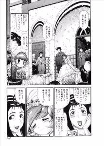 Page 1012 of Shokugyo Koroshiya v06-10 - preview thumbnail