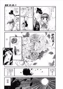 Page 1014 of Shokugyo Koroshiya v06-10 - preview thumbnail